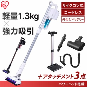 掃除機 コードレス サイクロン アイリスオーヤマ スティック クリーナー 充電式 SCD-142P-W SCD-142P-B アタッチメントセット 極細 ステ