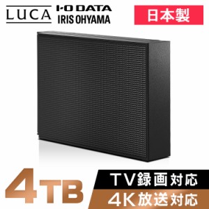 ハードディスク 4K放送対応ハードディスク 4TB HDCZ-UT4K-IR アイリスオーヤマ HDD 外付け 録画 TV テレビ パソコン 縦置き 横置き 静音 