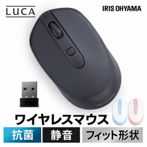 マウス ワイヤレスマウス IM-R02 アイリスオーヤマ テレワーク 在宅勤務 ワイヤレス 無線 レシーバ式 電池式 静音 DPI調節可能 800DPI 16