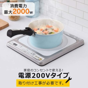 【24時間!ポイント10％還元】 IHクッキングヒーター IH 卓上 IHコンロ 1口 アイリスオーヤマ ビルトイン 200V IHC-B122-W 送料無料