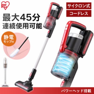 掃除機 コードレス サイクロン アイリスオーヤマ スティック ハンディ クリーナー IC-SLDCP10 2WAY スティッククリーナー LEDライト モッ