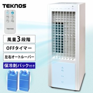 冷風扇 エアコン 保冷剤 節電 スポットクーラー リモコン付 テクノス 静音 節電 TEKNOS リモコン付冷風扇 冷風扇 小型 置き型 冷房 扇風