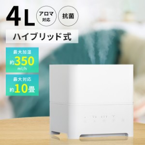 【最大2,000円ｵﾌｸｰﾎﾟﾝ！】 加湿器 卓上 おしゃれ 4L ハイブリッド加湿器 超音波 スチーム Hanx-Home ホワイト HA-H04W ハイブリッ