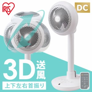 ★大特価SALE★ サーキュレーター 扇風機 コンパクト 節電 サーキュレーター扇風機 STF-DC15TC-W アイリスオーヤマ 小型 ホワイト コンパ