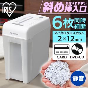 シュレッダー 電動 業務用 オフィス用 静音 CD P6HMCS アイリスオーヤマ マイクロクロスカット CD DVD カード コピー用紙 紙 個人情報 書