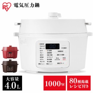 電気圧力鍋 アイリスオーヤマ 4L 鍋 圧力鍋 調理 時短 PC-MA4 なべ 電気鍋 手軽 簡単 料理 調理家電 送料無料