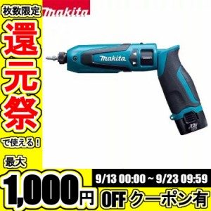 充電式ペンインパクトドライバ TD021DSHSP ペンドライバ 充電式 インパクトドライバー マキタ Makita コンパクト 小型軽量 狭い場所 手回