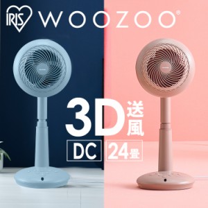 【最大2,000円ｵﾌｸｰﾎﾟﾝ！】 サーキュレーター サーキュレーター扇風機 24畳 節電 扇風機 15cm STF-DCC15T ピンク ブルー アイリス