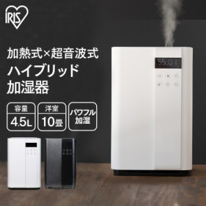 《半額SALE開催中！》 加湿器 ハイブリッド式 5L 上部給水式 そのまま給水 UVランプ除菌・殺菌 HA-H08W Hanx-Home 上部給水式ハイブリッ