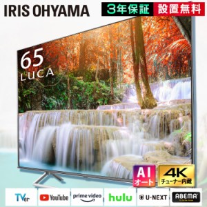 テレビ 液晶テレビ 65型 Android4Kチューナー内蔵液晶テレビ 65V型 65XDA20S ブラック テレビ TV 4K 65V型 チューナー内蔵 Wチューナー 