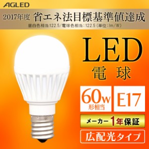 《半額SALE開催中！》 電球 LED電球 アイリスオーヤマ E17 広配光 60形相当 昼白色 電球色 LDA6N-G-E17-6T6-E LDA6L-G-E17-6T6-E 