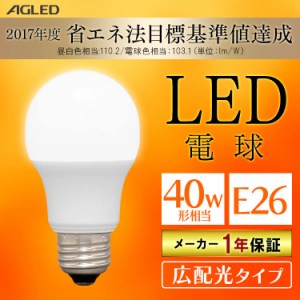 《半額SALE開催中！》 電球 LED電球 アイリスオーヤマ E26 広配光 40形相当 LDA4N-G-4T6-E LDA5L-G-4T6-E 昼白色 電球色 LED 電気 照明 
