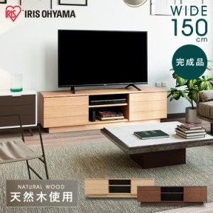 ★6/23 00:00〜700円OFFｸｰﾎﾟﾝ★ テレビ台 テレビボード 65型 幅150cm BTS-SD150U-WN テレビ 一人暮らし ボックステレビ台 アッパー