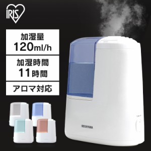 加湿器 加熱式 卓上 小型 加熱式加湿器 小さい コンパクト SHM-120R1 アイリスオーヤマ アロマ アロマ 加湿 乾燥 風邪 オフィス 部屋 室
