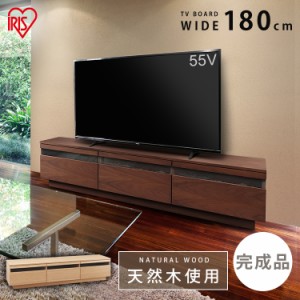 テレビ台 テレビボード 55型 幅180cm BTS-GD180U-WN テレビ 一人暮らし 収納 TVボード AVボード TV 収納ラック