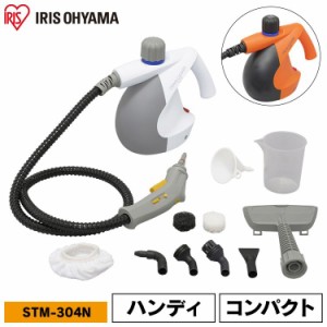 \限定特価/ スチームクリーナー アイリスオーヤマ クリーナー スチーム掃除機 スチームクリーナ STM-304N コンパクトタイプ ホワイト