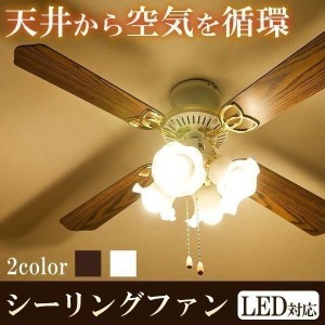 シーリングライト ファン おしゃれ 照明 リビング シーリングファン 4灯 スポットライト 天井照明 ホワイト ブラウン ILF4-BR ILF4-WH 北