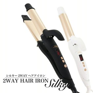 【最大2,000円ｵﾌｸｰﾎﾟﾝ！】 アイロン ヘアアイロン 2way コテ 2wayヘアーアイロン SILKY LK-2W-BK SIS カール ストレート ヘア お