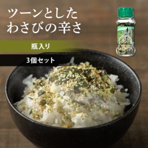 《半額SALE開催中！》 ふりかけ ご飯のお供 朝食 【3個セット】ふりかけ 85g（金目鯛煮付風味／80g、じゃがバター／65g） 全8種類 ふりか