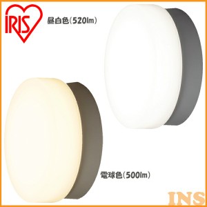 《半額SALE開催中！》 アイリスオーヤマ LEDポーチ 浴室灯 丸型 昼白色（520lm） 電球色（500lm） CL5N-CIPLS-BS CL5L-CIPLS-BS 送料無料