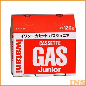 【最大2,000円ｵﾌｸｰﾎﾟﾝ！】 イワタニ カセットガスジュニア2P CBJR120P 野外 パーティー キャンプ アウトドア 持ち運びコンロ 非常