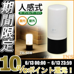 【24時間!ポイント10％還元】  センサーライト 人感センサー ledセンサーライト led 乾電池 乾電池式 屋外 屋内 センサー付き ledライト 