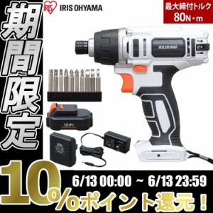 【24時間!ポイント10％還元】 電動ドライバー DIY ドライバー JID80 即納 アイリスオーヤマ 家庭用 電動 小型 充電式 電動ドリル 安い イ