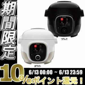 【24時間!ポイント10％還元】 T-fal クックフォーミー 3L CY8701JP 全2色 ティファール T-fal 鍋 圧力鍋 電気圧力鍋 自動調理 時短 調理 