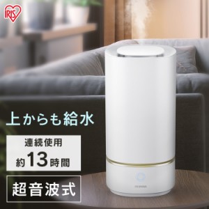 【最大2,000円ｵﾌｸｰﾎﾟﾝ！】 加湿器 卓上 超音波 アイリスオーヤマ 加湿 PHM-UU23B 上給水超音波式加湿器 超音波式 超音波加湿器 超