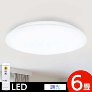 《半額SALE開催中！》 シーリングライト 6畳 LED アイリスオーヤマ シーリング LEDシーリングライト 6畳調光 CEA-2306D 照明 ライト リビ