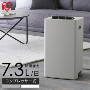 除湿機 7L コンプレッサー式 アイリスオーヤマ 除湿器 IJC-P70 ホワイト グレー 衣類乾燥除湿機 コンプレッサー式 梅雨 7L コンパクト 除