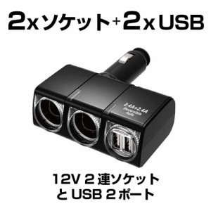 USBバーチカルソケット スマホ充電 シガーソケット カーアクセサリー アイフォン充電 EM-144