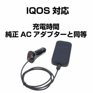 アイコス 充電器 車 ED-607 電子タバコチャージャー 