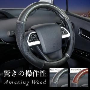 ハンドル カバー 木目調の通販｜au PAY マーケット