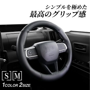 ハンドルカバー 軽自動車 コンパクトカー ミニバン 極グリップカーボン ブラック Sサイズ36.5〜37.9cm Mサイズ38〜39cm