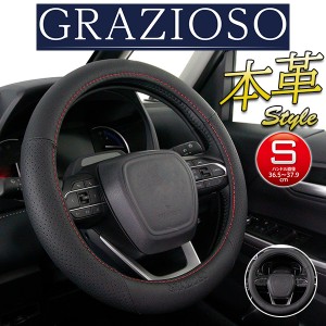 ハンドルカバー 本革 抗菌プラス 軽自動車 コンパクトカー ミニバン GRAZIOSO グラツィオーソ ブラック レッド Sサイズ36.5-37.9cm フェ