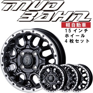 ホイール4枚セット 15インチ インターミラノ MUD BAHN XR-800M マッドバーン 軽自動車 ベストサイズ 15-4.5 ET45 4/100 タフト ウェイク 