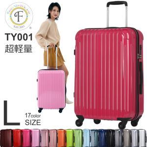 送料無料 TSAロック スーツケース TY001 L 大型 約80L ファスナータイプ 軽量 キャリーケース キャリーバッグ 2年修理保証付