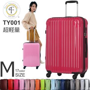 送料無料 TSAロック スーツケース TY001 M 中型 約55L ファスナータイプ 軽量 キャリーケース キャリーバッグ 2年修理保証付