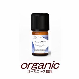 パロサント　精油（通常栽培）　5g(5.78ml)★精油1滴　0.03ml★■フロリハナ　FLORIHANA　■正規輸入品