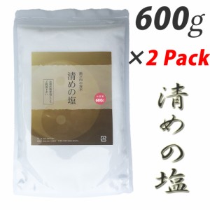 盛り塩用 清めの塩 瀬戸内海産 600g x 2 pack ジップ付きスタンドパック 送料無料