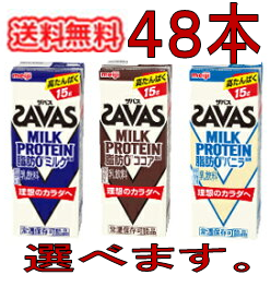 まとめ買いに、2ケース 送料無料　ミルクプロテインを手軽に摂取 人気のザバス 200ml　４８本