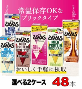 ザバス プロテイン パックの通販|au PAY マーケット