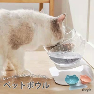 猫 ネコ 犬 フードボウル 餌 エサ 水 入れ ペット 食器 スタンド 付き アクリル 2個 セット クリア