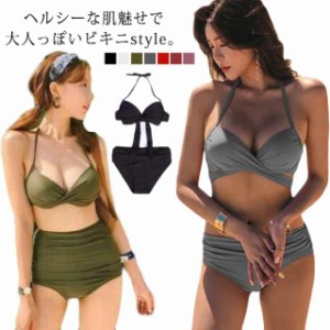 水着 レディース ビキニ 2点セット ワイヤーあり ワイヤービキニ オトナ女子 バックシャン シンプル パッド付き 小胸 バスト 盛れる 大人