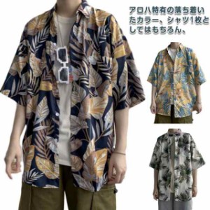 夏新作 アロハシャツ 柄シャツ メンズファッション Tシャツ 半袖シャツ メンズ シャツ カジュアルシャツ 半袖 半袖 トップス カジュアル