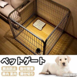 ペットサークル 犬用 小型中型大型犬 折りたたみ ペット メッシュ サークル ケー ジ ゲージ ペット用サークル 猫 犬 小動物 屋外 室内用