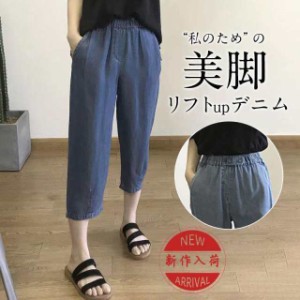 デニムパンツ レディース クロップドパンツ 七分丈 ストレッチ 快適 伸縮 おしゃれ ゆったり プレゼント ジーパン ジーンズ 仕事着 通勤