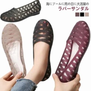 メッシュフラットパンプス ラバーシューズ ペタンコ ラバーサンダル 女性用 レディースサンダル メッシュ 靴 シューズ サンダル レディー