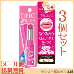 色つき リップクリームの通販 Au Pay マーケット 2ページ目